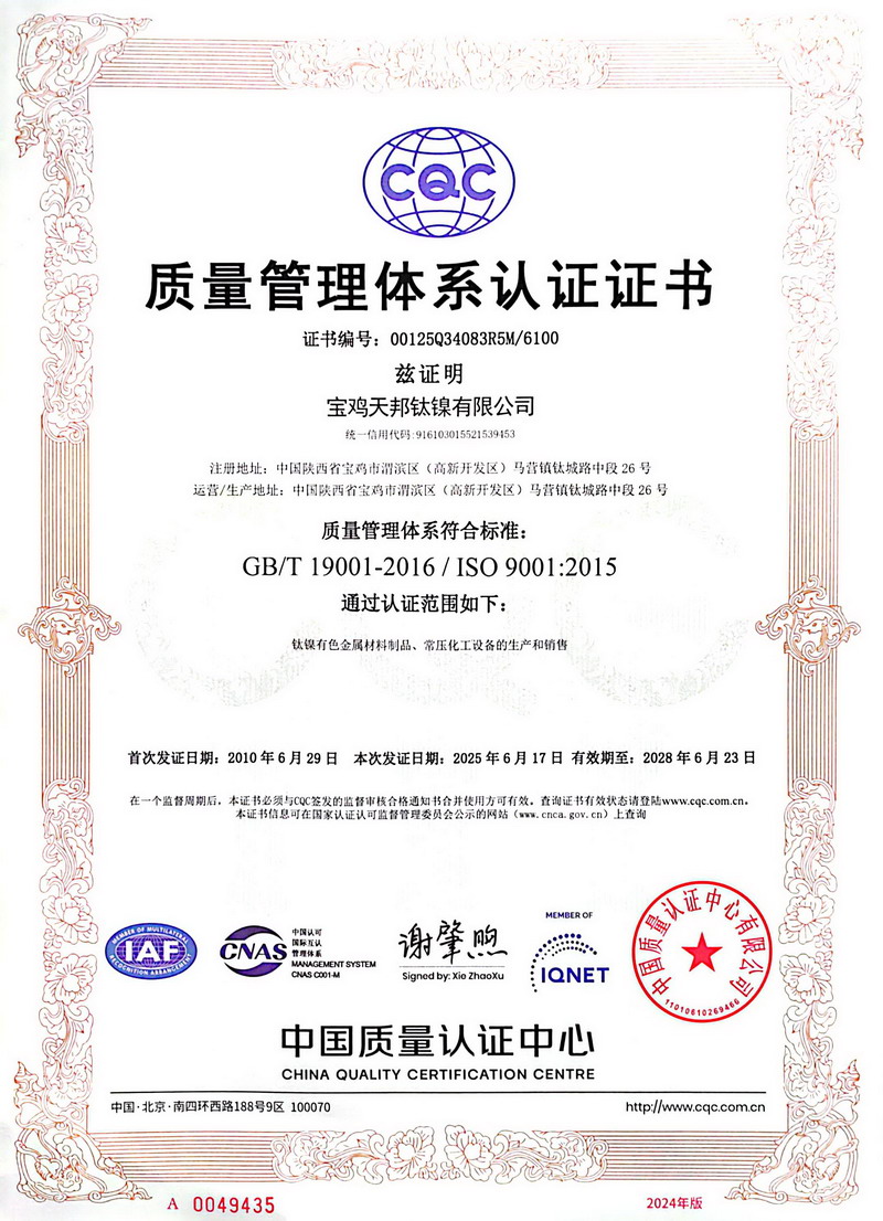 质量管理体系认证