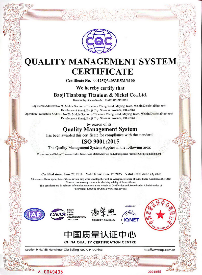 质量管理体系认证证书英文